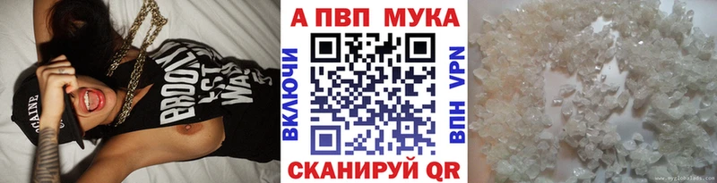 A-PVP Соль  мориарти как зайти  Приволжск  цена наркотик 