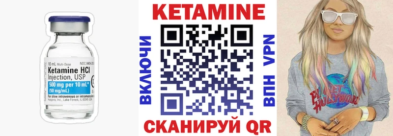 КЕТАМИН VHQ  магазин продажи наркотиков  Приволжск 