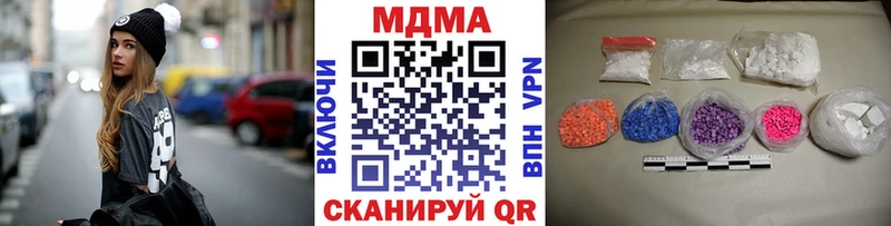 MDMA кристаллы  где купить   Приволжск 