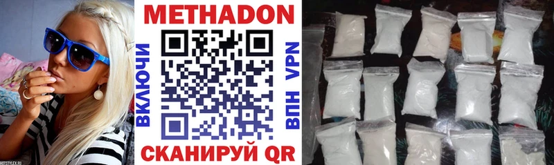 магазин    Приволжск  Метадон methadone 