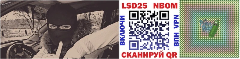 Марки 25I-NBOMe 1500мкг Приволжск